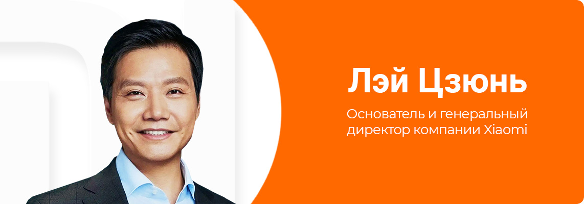 Лей Цзюнь