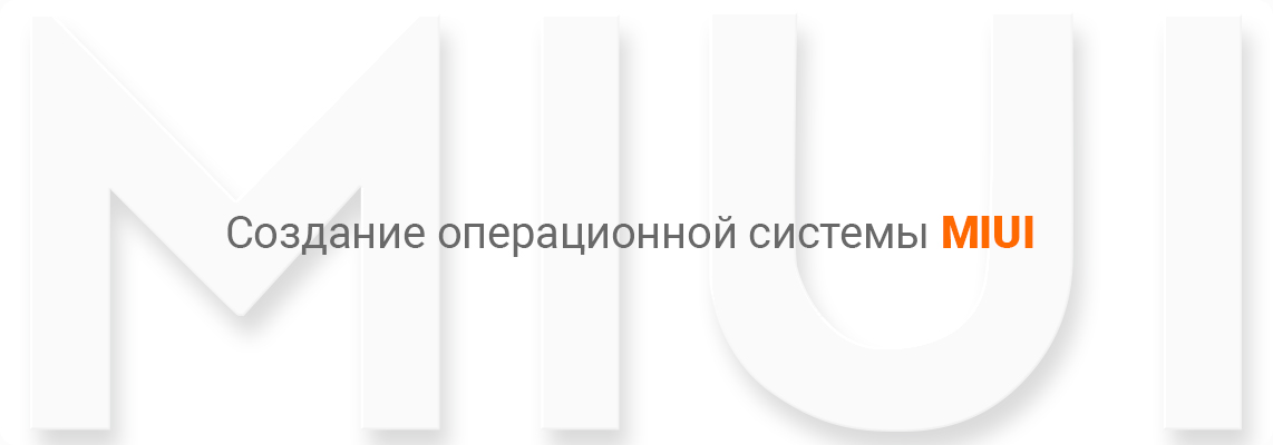MIUI