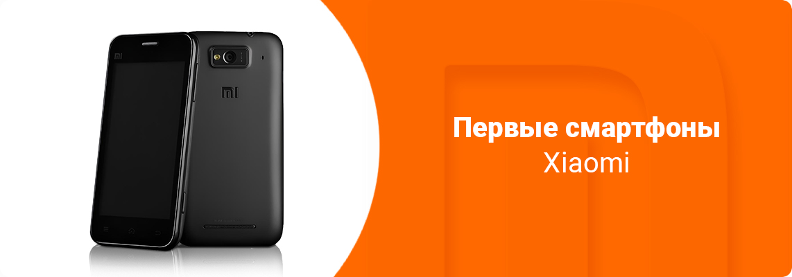 Первые смартфоны