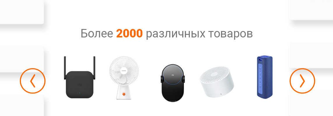 Более 200 различных товаров