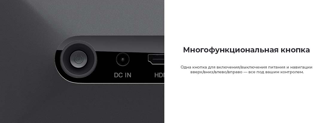 Многофункциональная кнопка