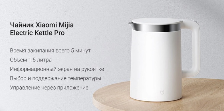 Mi Smart Kettle Pro