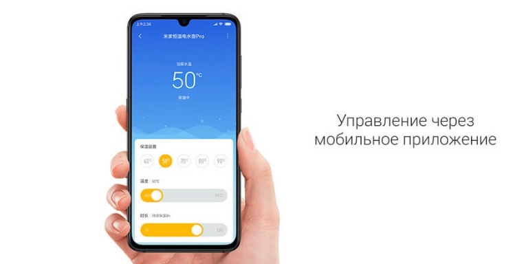 Управление с помощью смартфона
