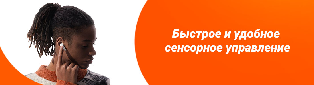 Быстрое управление