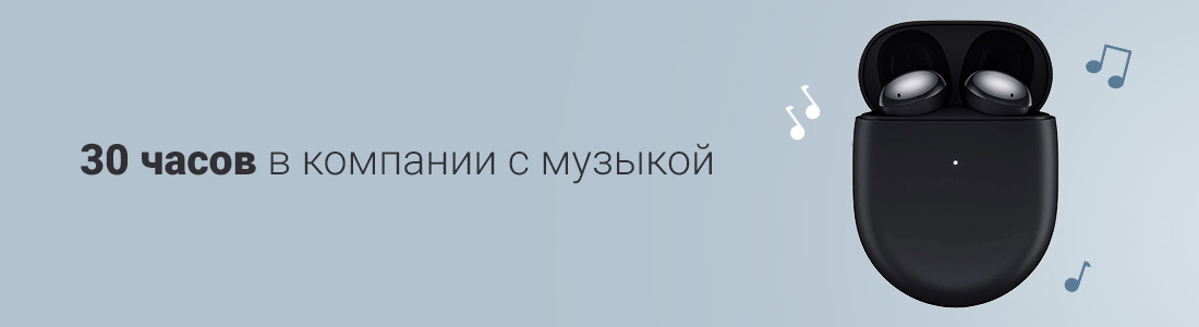 30 часов в компании с музыкой