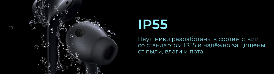 Стандарт IP55