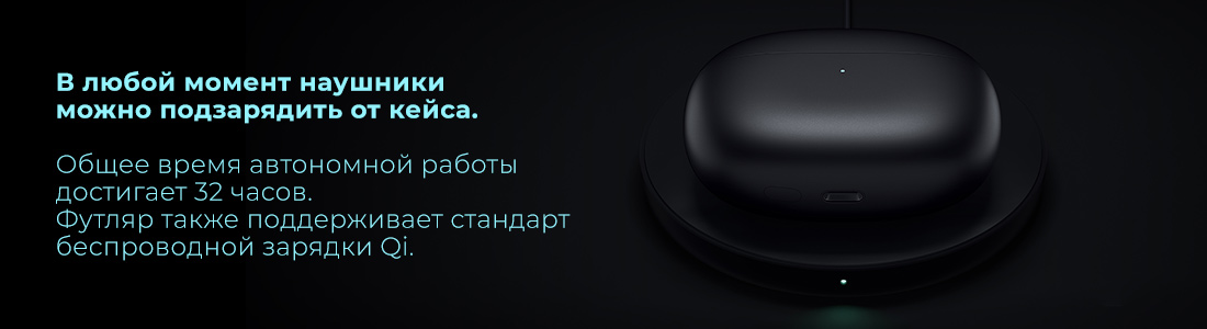 Длительно время автономной работы