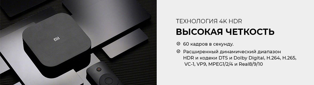 Высокая чёткость