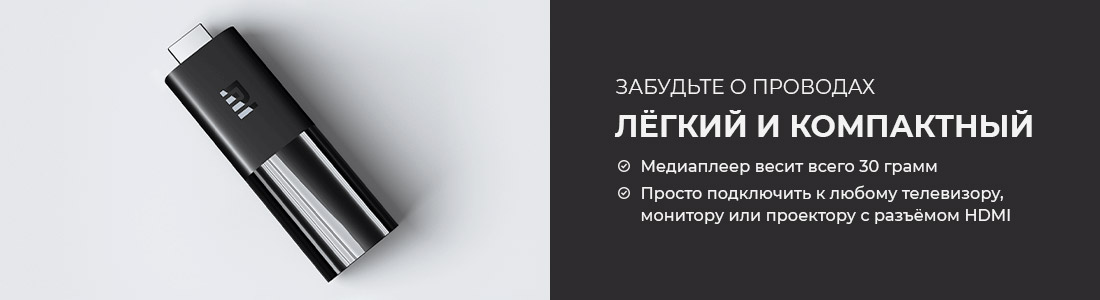 Лёгкий и компактный