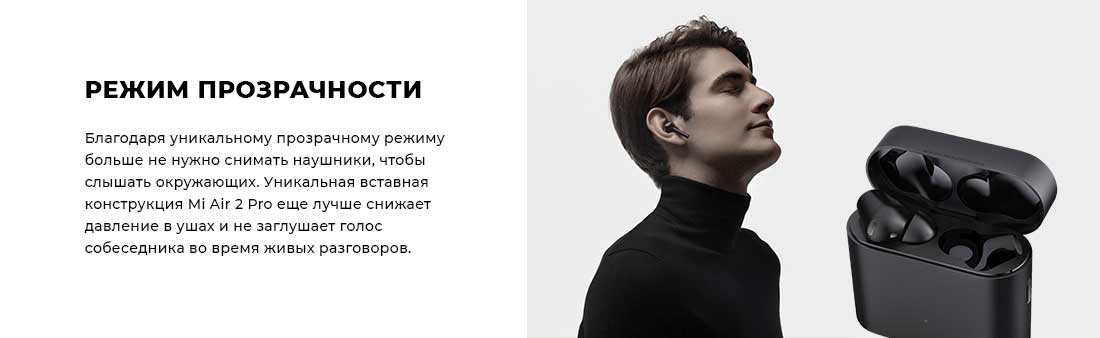 Режим прозрачности