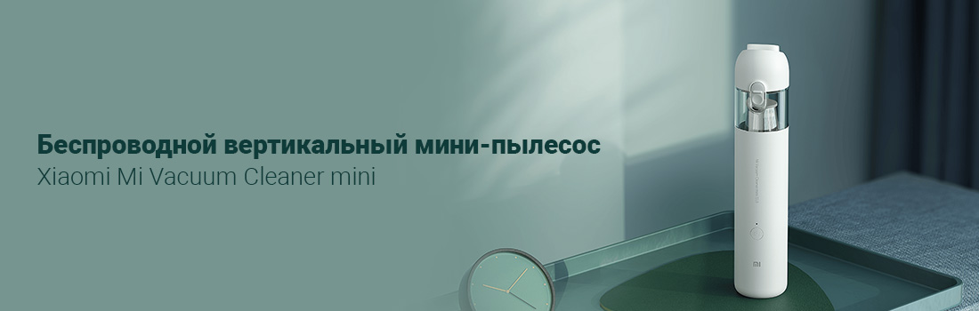 Xiaomi Mi Vacuum Cleaner mini