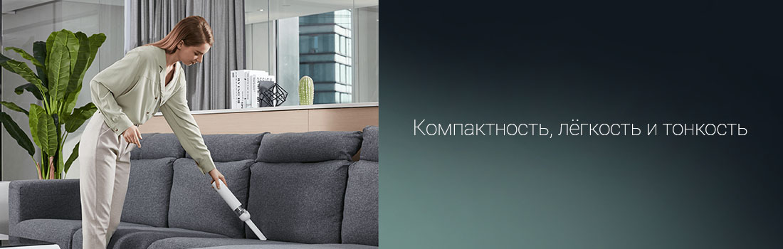 Компактность, лёгкость и тонкость