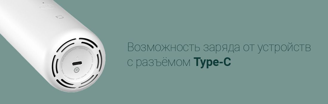 Type-C