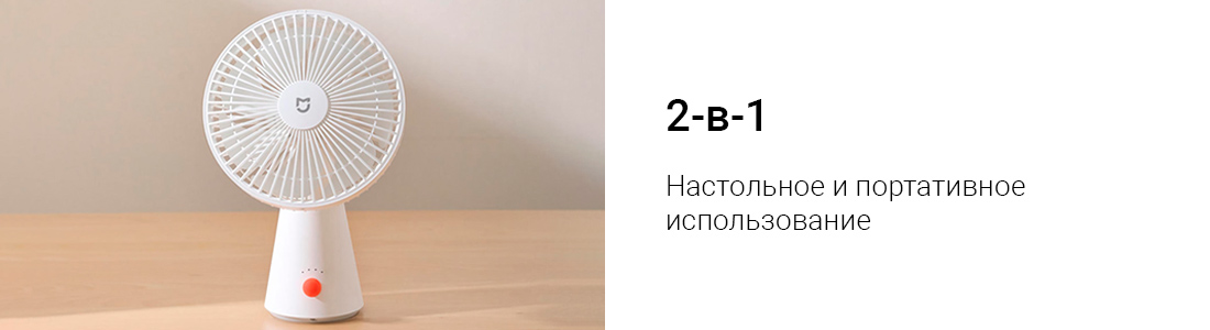 Дизайн 2-в-1