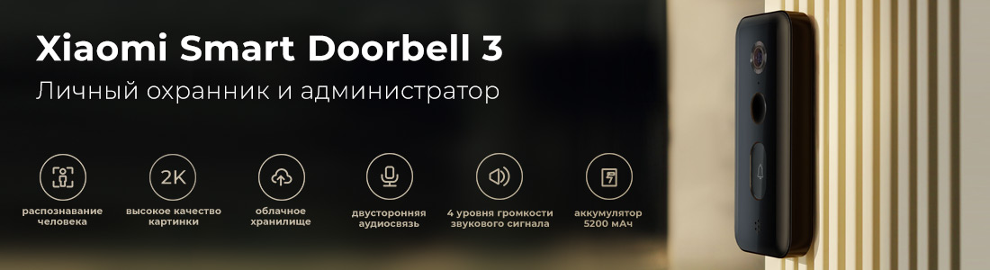 Xiaomi Smart Doorbell 3