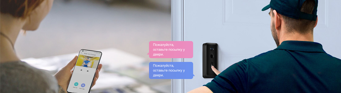 Голосовая связь