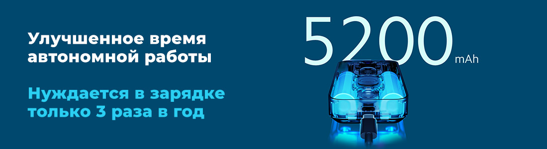 Улучшенное время автономной работы