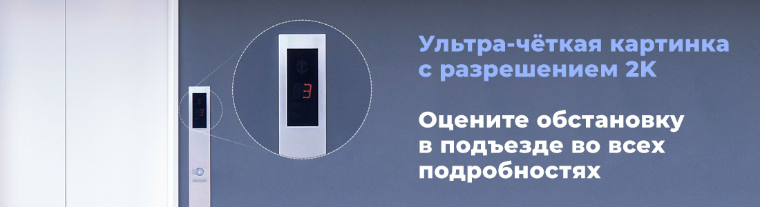 Разрешение 2К