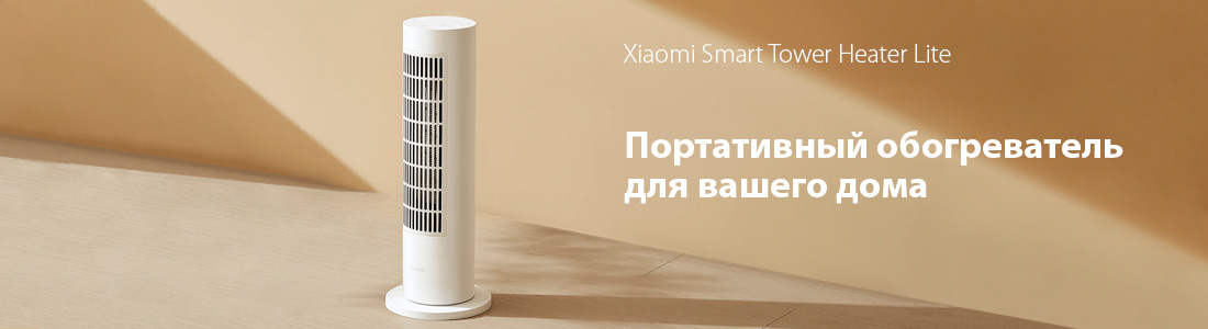 Xiaomi Smart Tower Heater Lite