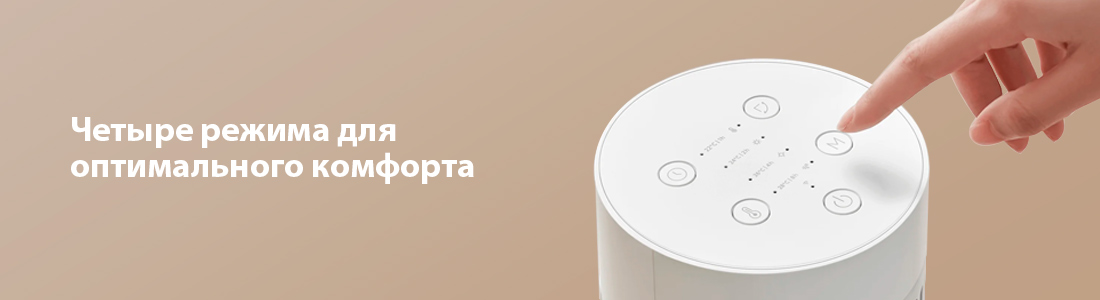 Четыре режима