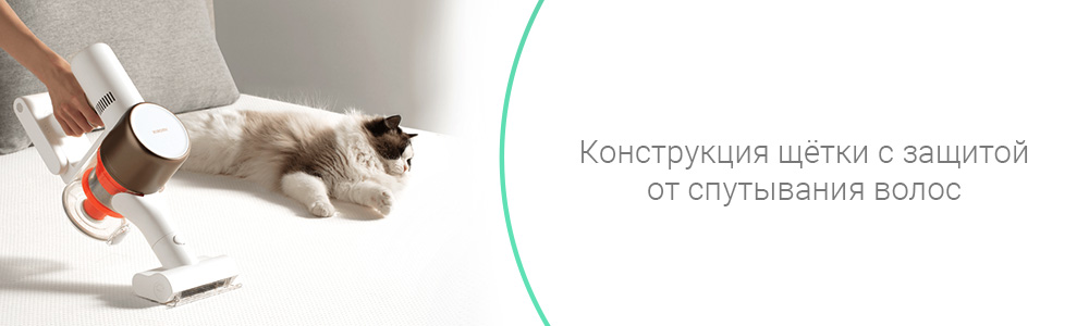 Конструкция щётки с защитой от спутывания волос