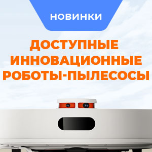 Роботы-пылесосы Xiaomi S20 и S20+